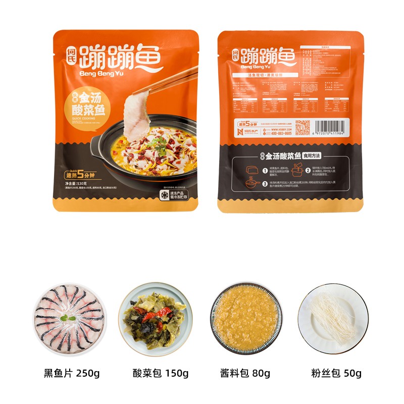 金汤酸菜鱼 (2).jpg 金汤酸菜鱼 (2).jpg