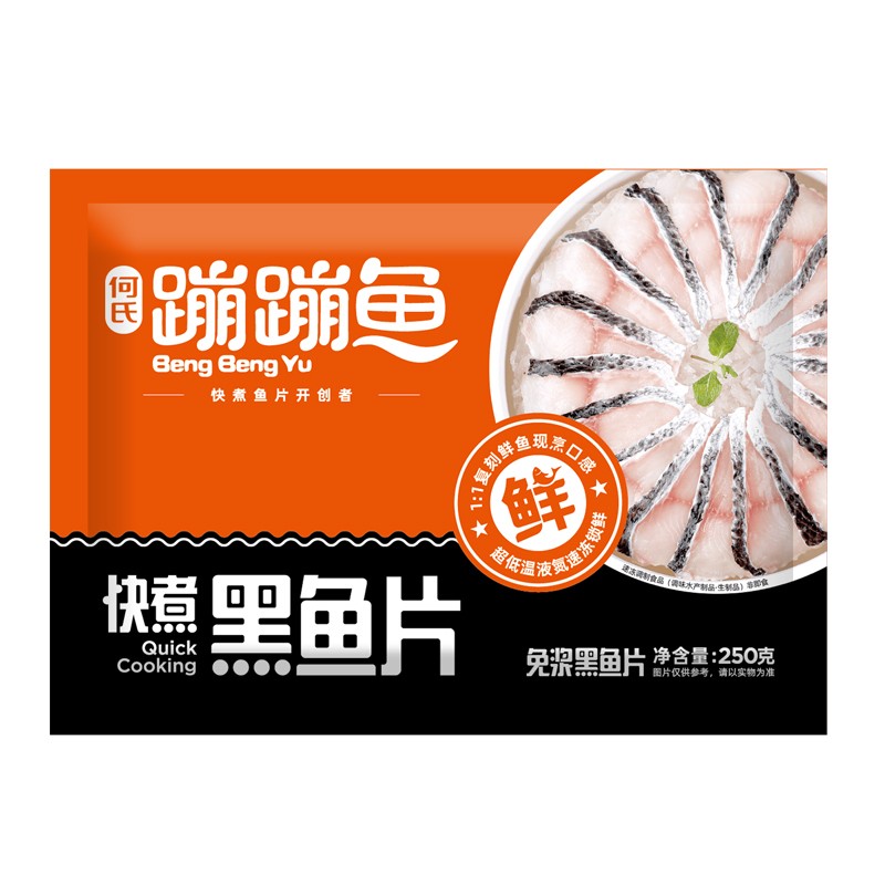 黑鱼片 (2).jpg 黑鱼片 (2).jpg